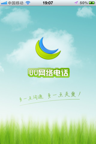 网络电话手机免费版(手机网络免费网络电话)