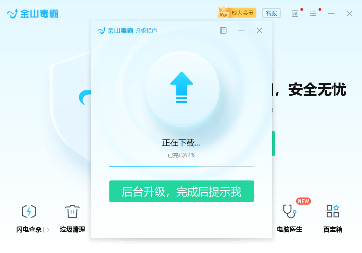 腾讯毒霸手机版下载(腾讯杀毒软件免费下载手机版)