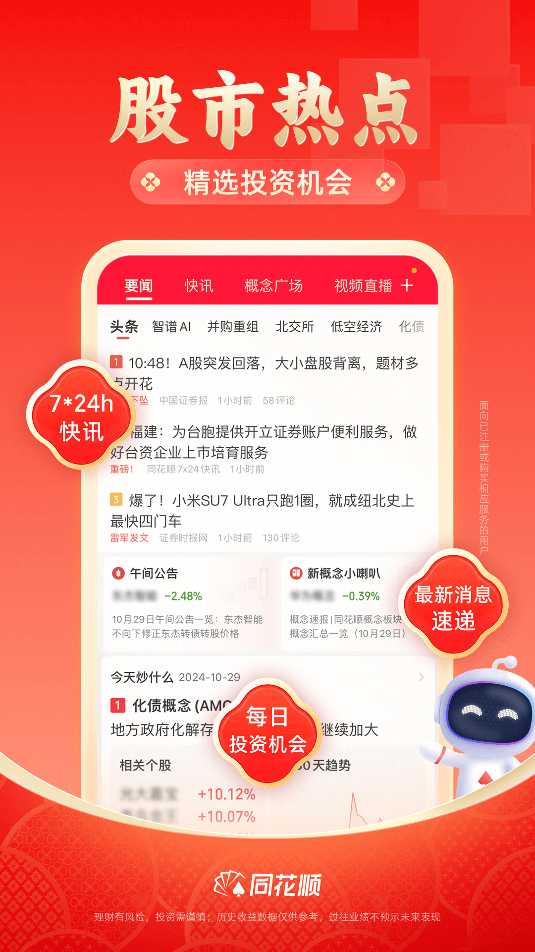 同发顺手机版下载(同发集团老总哪里人)-第2张图片-太平洋在线下载