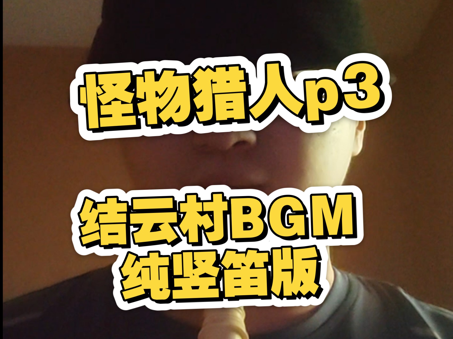 怪物猎人p3手机版下载(怪物猎人p3手机版下载安装)-第2张图片-太平洋在线下载