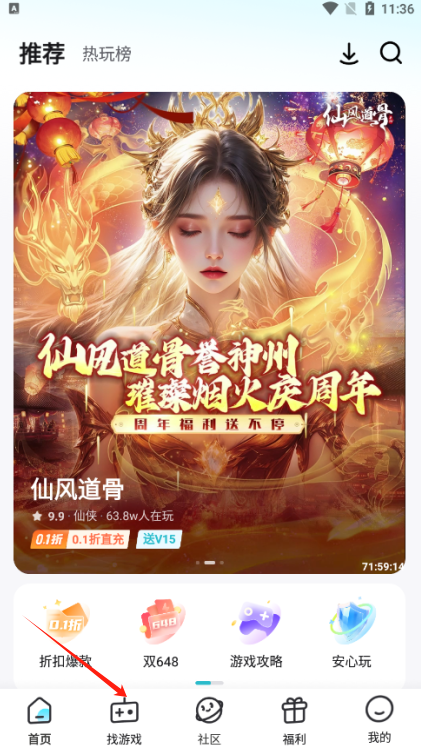 手机版福利盒子下载(福利盒子破解版 apk)-第2张图片-太平洋在线下载