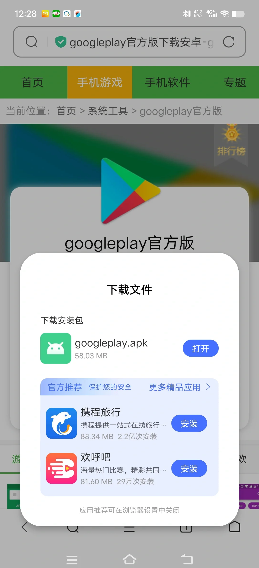 手机版如何用谷歌(手机如何用google)