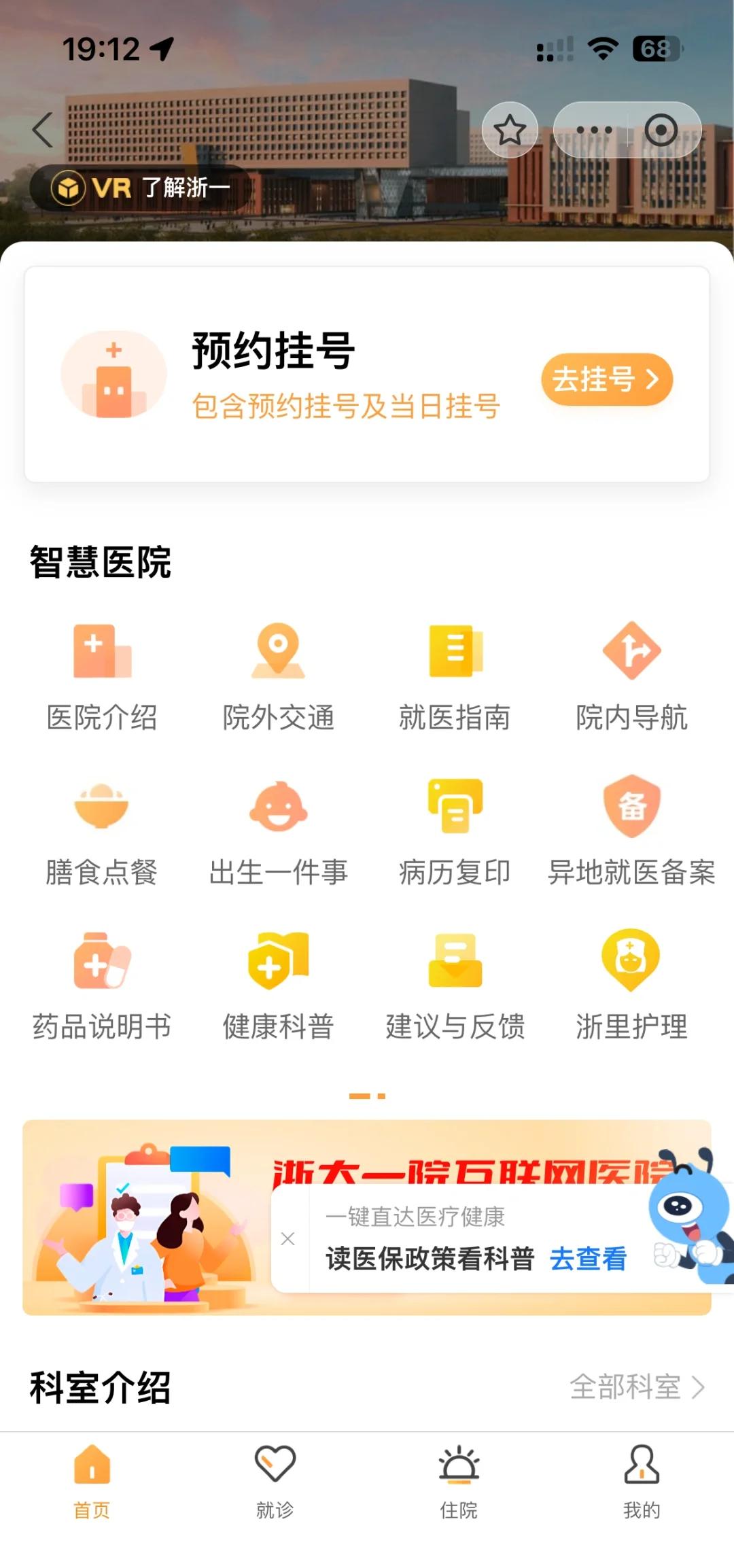 手机版挂号用不了(手机上挂号用不了医保吗)-第2张图片-太平洋在线下载
