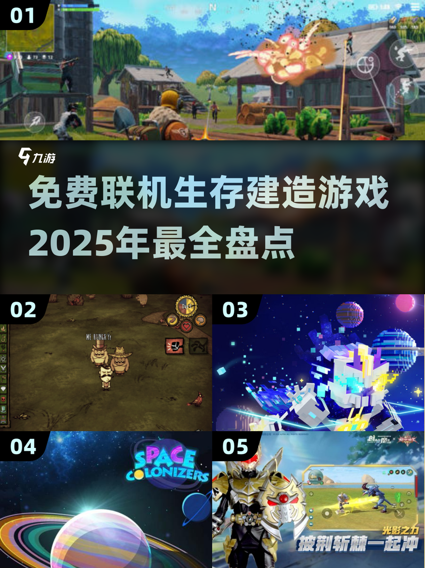 创造类游戏手机版联机版(创造类游戏手机版联机版怎么玩)-第2张图片-太平洋在线下载