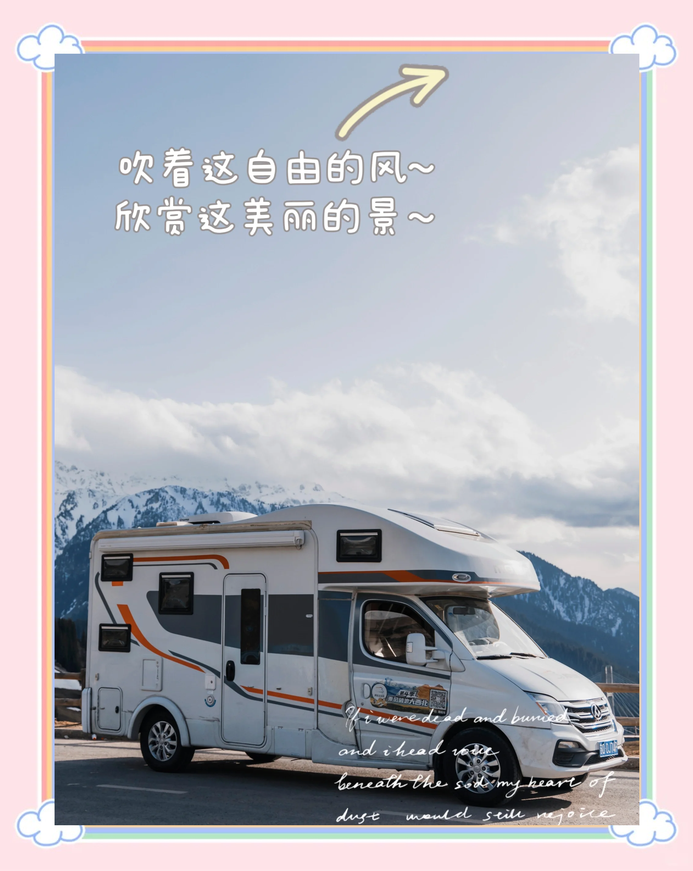 房车旅行手机导航版(房车旅行手机导航版软件)-第2张图片-太平洋在线下载