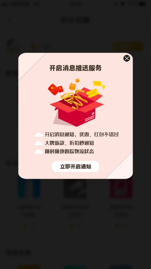 手机版无线弹窗下载(手机版无线弹窗下载什么软件)-第2张图片-太平洋在线下载