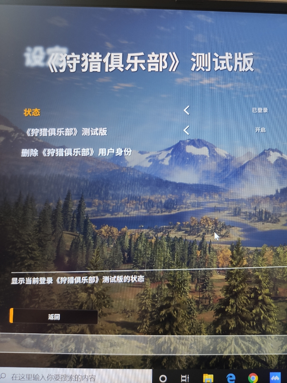 手机版荒野的召唤免费版(荒野的召唤手游版下载方式)-第2张图片-太平洋在线下载