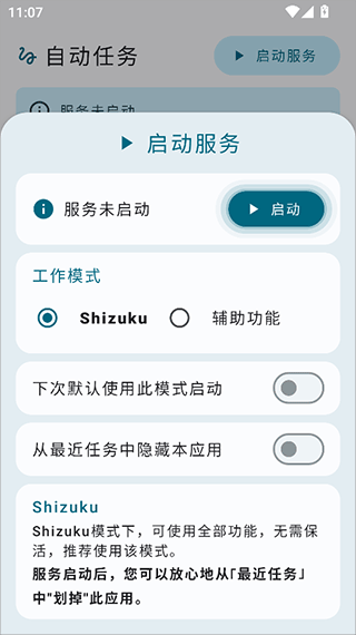 手机版自动发言助手(手机版自动发言助手软件)-第2张图片-太平洋在线下载