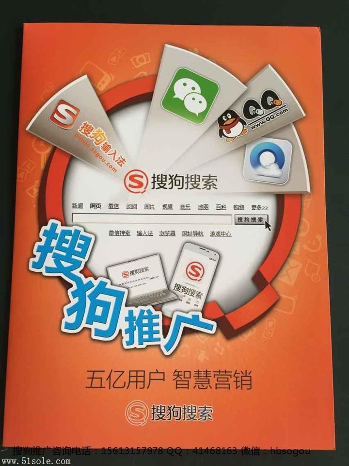 搜狗推广管家手机版(搜狗推广管家手机版官网)-第2张图片-太平洋在线下载