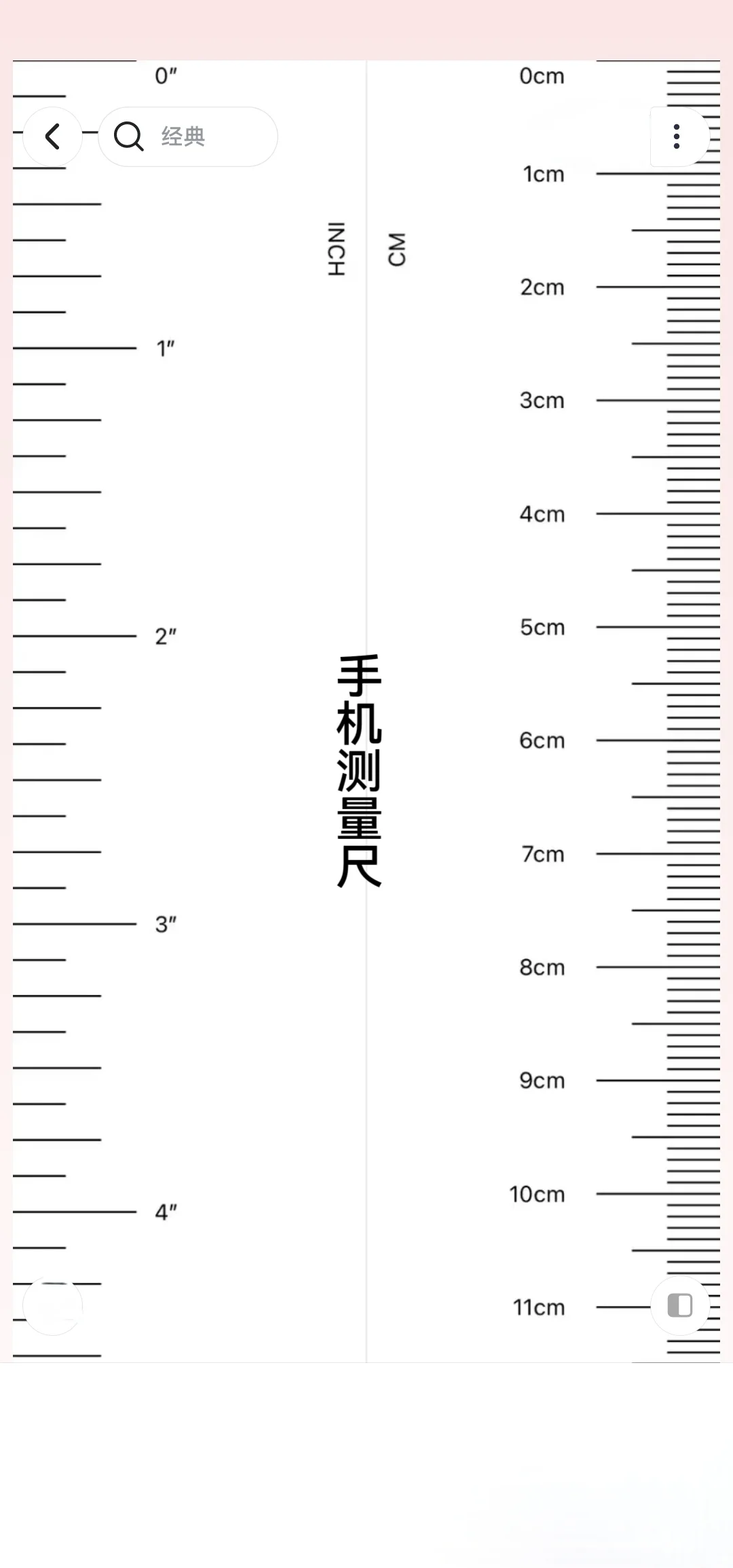 测量米软件手机版(测量米数仪器软件免费下载)-第2张图片-太平洋在线下载