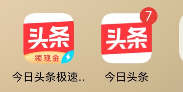 苹果手机极速头条版开箱(苹果手机极速头条版开箱怎么开)