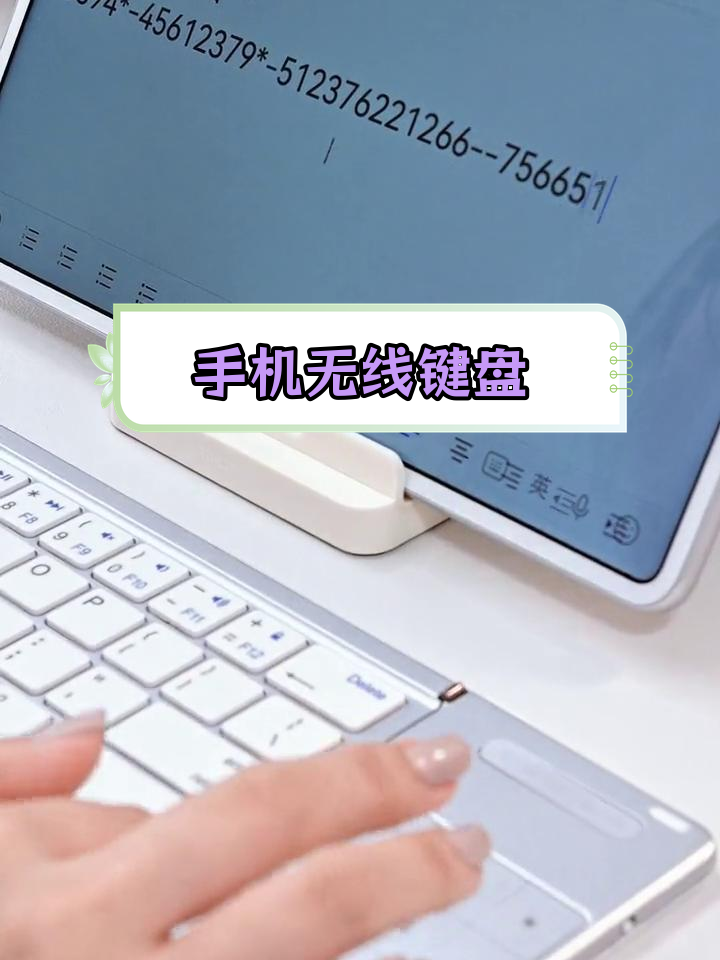 手机版折叠键盘怎么用(手机版折叠键盘怎么用的)