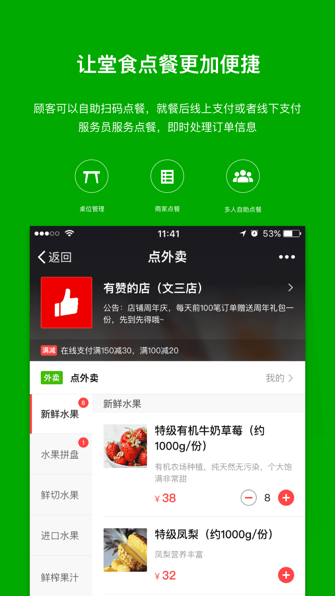 有赞商城手机版下载(有赞商城手机版下载app)