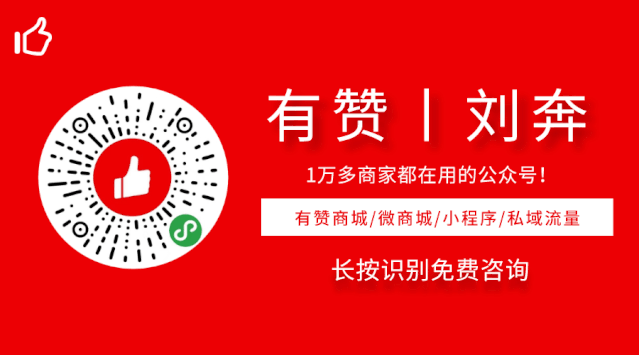 有赞商城手机版下载(有赞商城手机版下载app)-第2张图片-太平洋在线下载