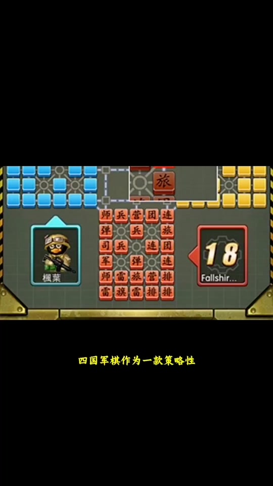 联众四国军棋手机版(联众四国乱战军旗一般放在哪)