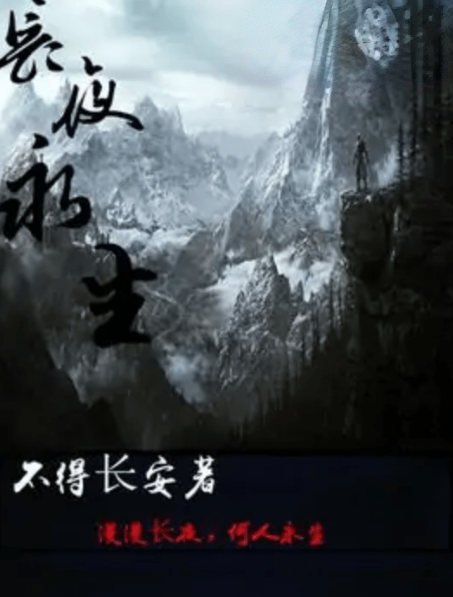 永生联盟下载手机版(永生联盟下载手机版安装)