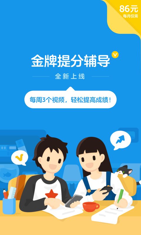 洋葱数学手机版下载(洋葱数学app下载手机版)