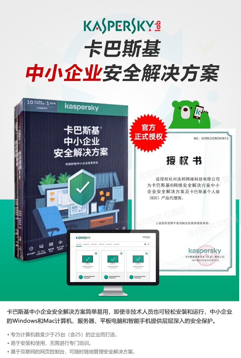 卡巴斯基手机版word(卡巴斯基手机版杀毒行吗?)-第2张图片-太平洋在线下载