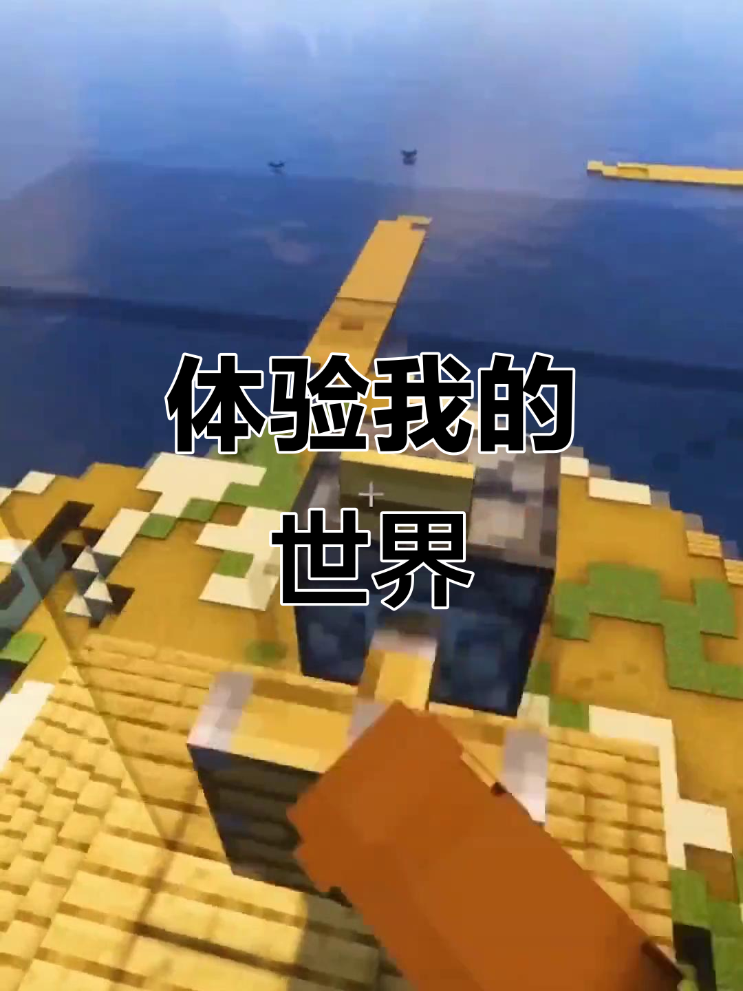 mc手机版找队友(我的世界如何找队友)-第2张图片-太平洋在线下载