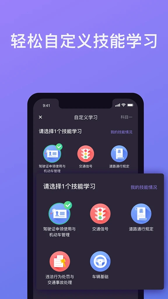 壹学车有手机版吗(壹学车手机app下载)-第2张图片-太平洋在线下载