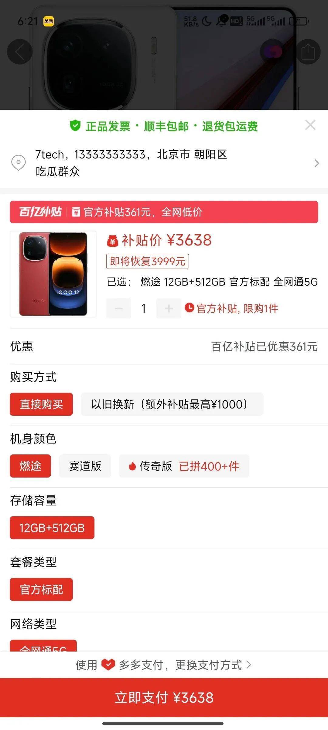 手机淘宝购物电脑版(淘宝电脑版怎么在手机上打开)