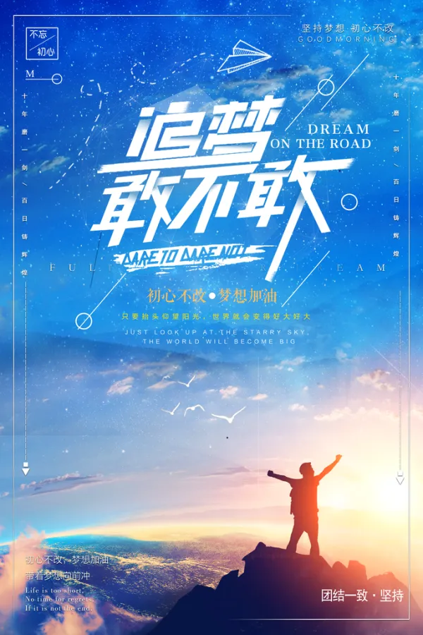 逐梦蓝天手机版(逐梦蓝天搜狗百科)-第2张图片-太平洋在线下载
