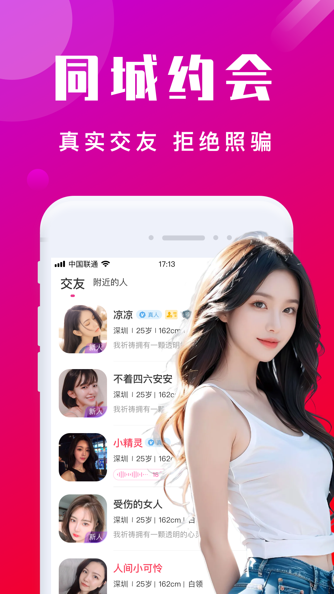 尤伴交友手机版(尤伴交友手机版下载安装)