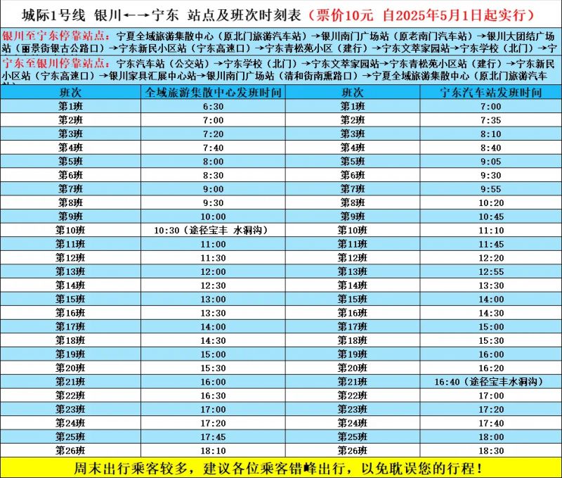 盛名列车时刻表手机版(盛名列车时刻表手机版下载)-第2张图片-太平洋在线下载