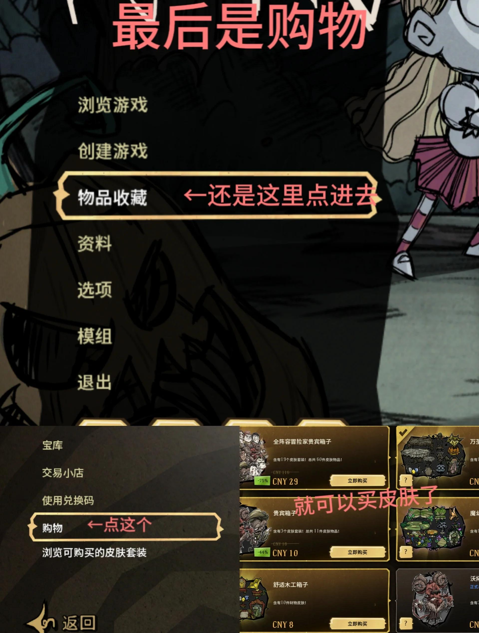饥荒ios手机版攻略(饥荒ios新手详细攻略)