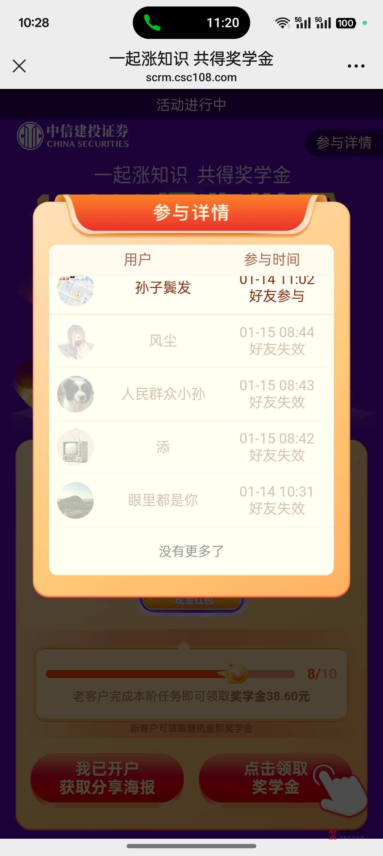 炸群软件手机版(2020微信炸群软件)