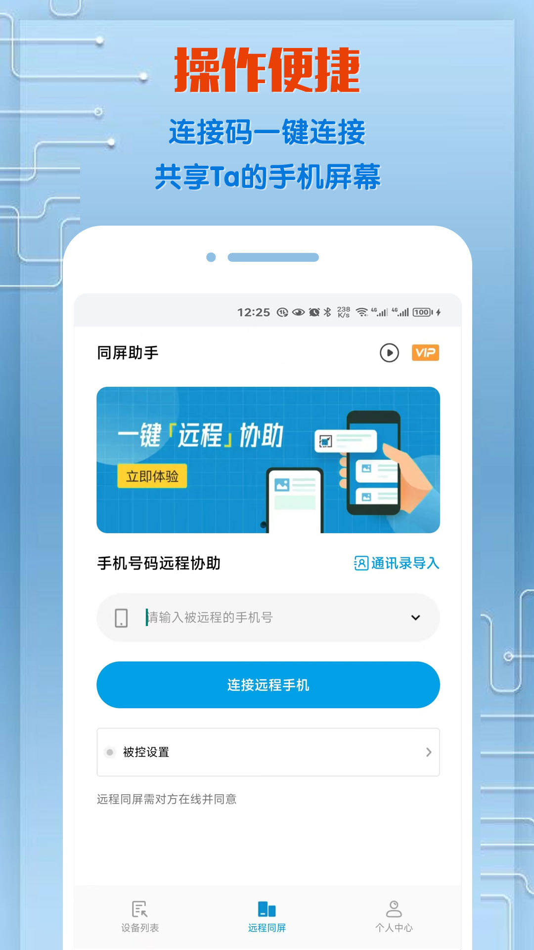 手机netkeeper安卓版(netkeeper安卓版 app)
