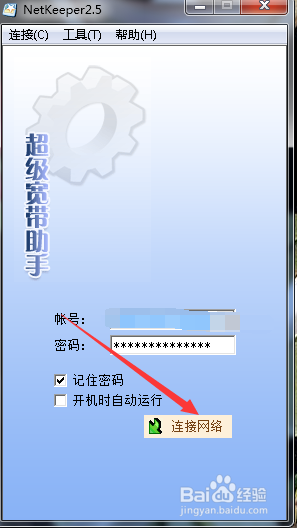 手机netkeeper安卓版(netkeeper安卓版 app)-第2张图片-太平洋在线下载
