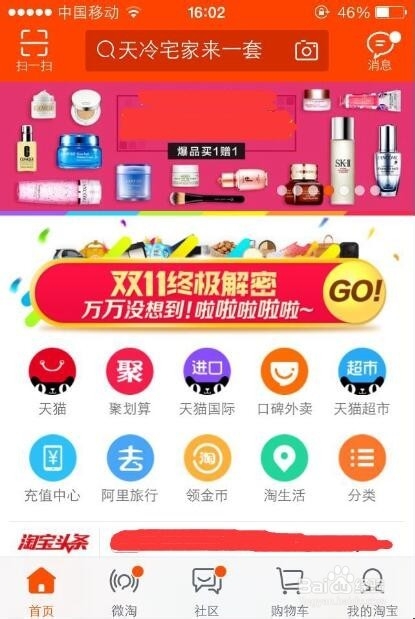 手机淘宝触摸版(手机淘宝触摸版怎么关闭)