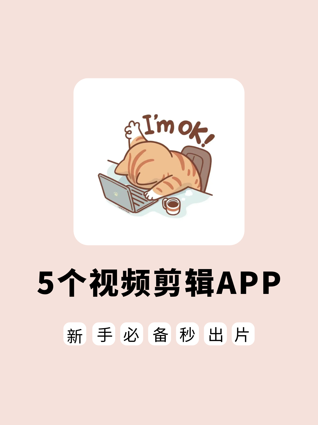 手机版剪辑插件下载(手机剪辑软件下载安装)-第2张图片-太平洋在线下载