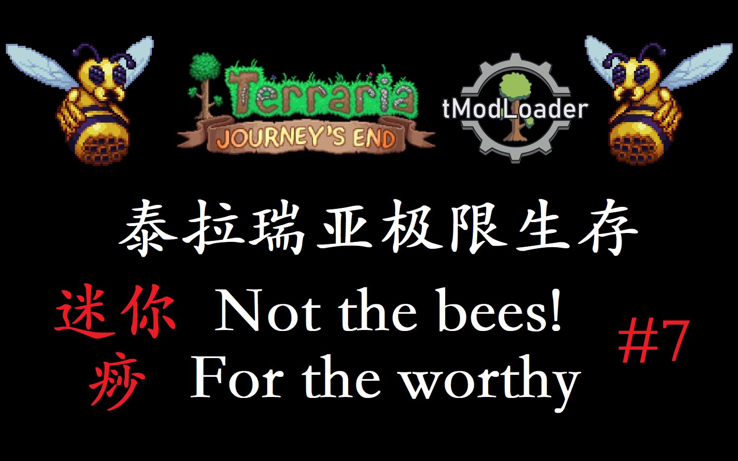 手机版泰拉瑞亚迷你鲨(泰拉瑞亚14迷你鲨怎么合成)-第2张图片-太平洋在线下载
