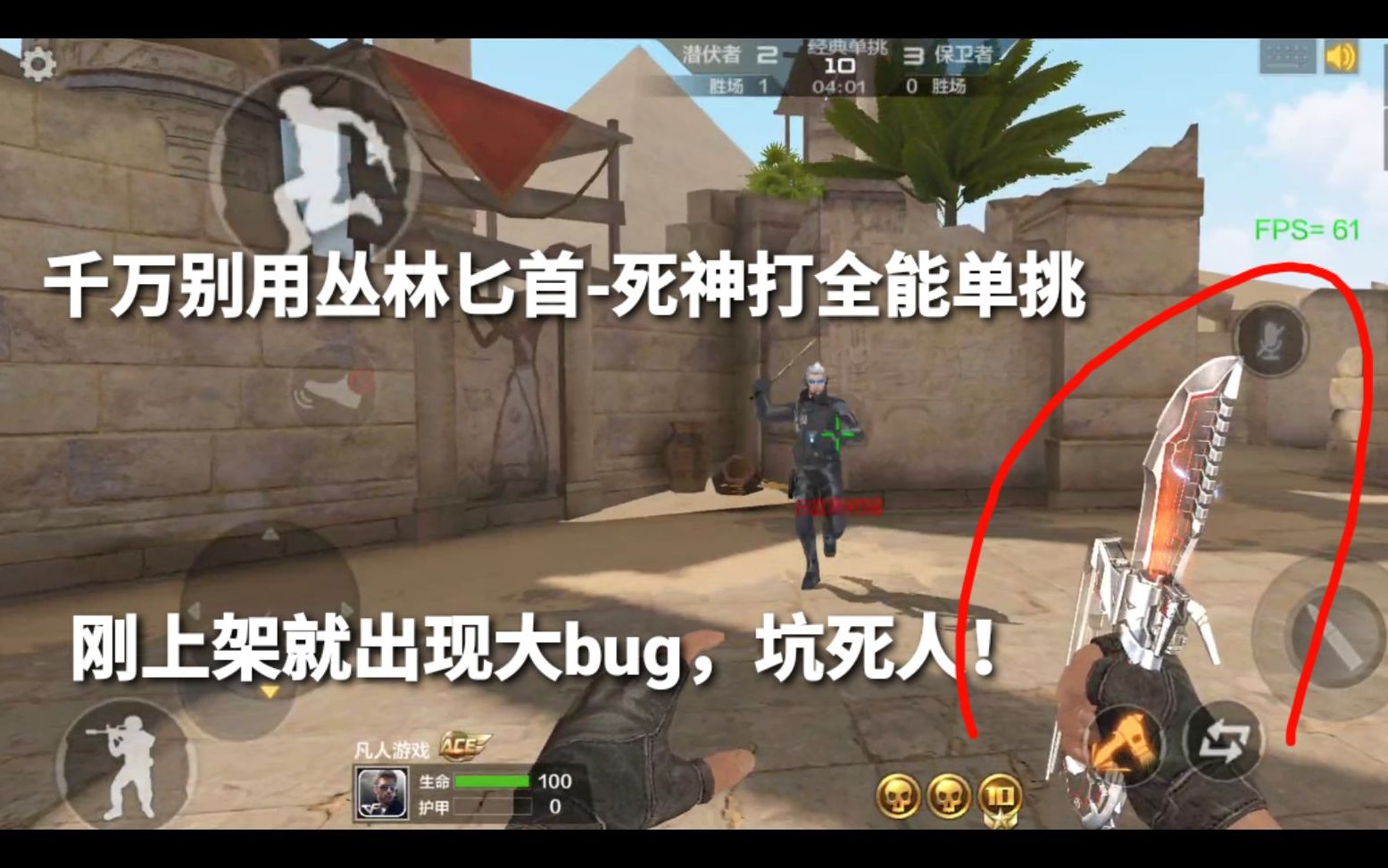 死神匕首手机版攻略(死神匕首手机版攻略大全)