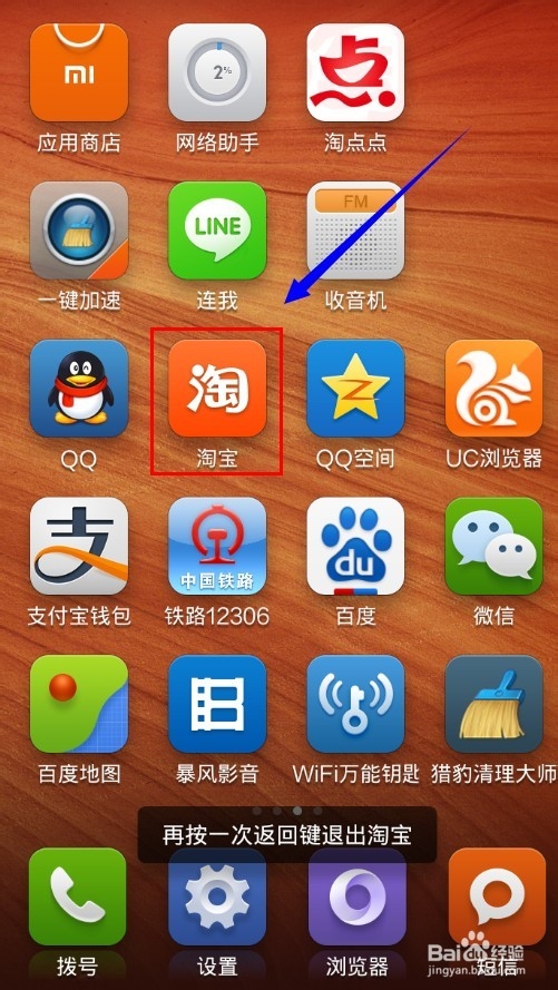 手机版淘宝登陆(手机淘宝登陆饿了么)-第2张图片-太平洋在线下载