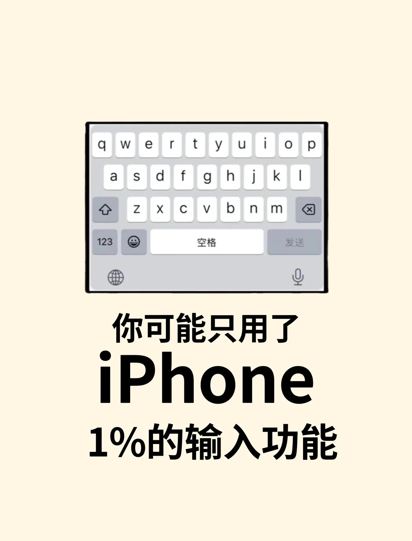 百度输入法手机版苹果(百度输入法手机版苹果14手机键盘)