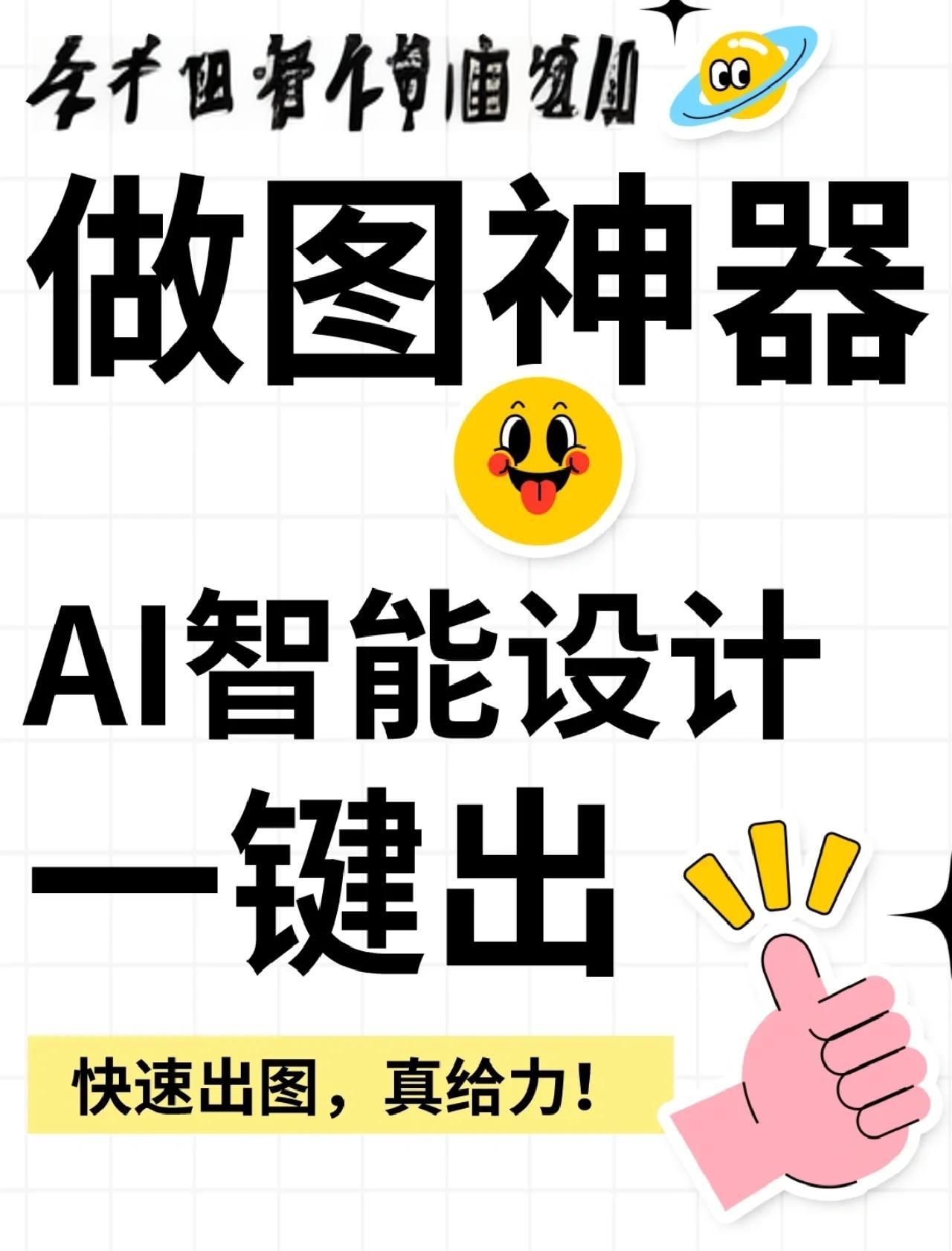 作图软件手机版免费下载(作图软件手机版免费下载大全)-第2张图片-太平洋在线下载