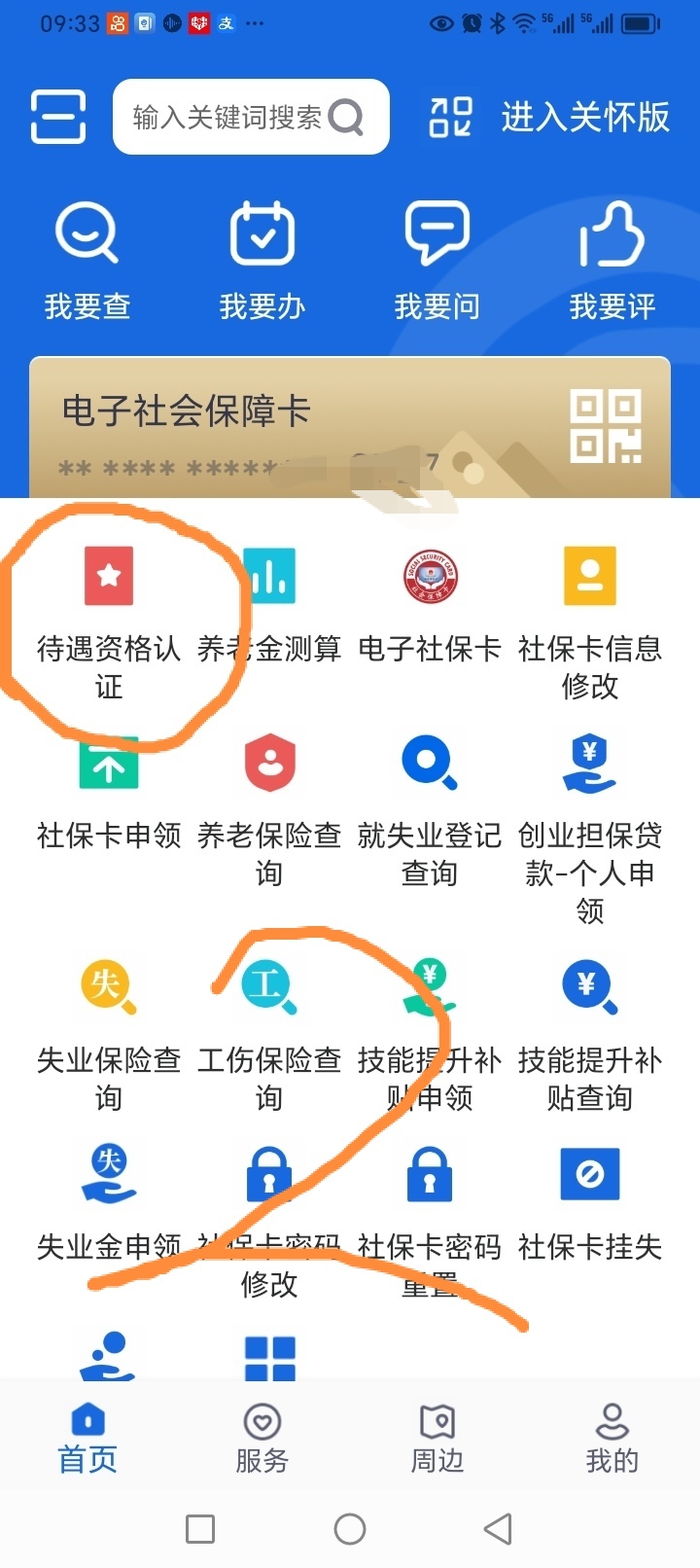 什么是手机认证版(手机认证标志是什么)