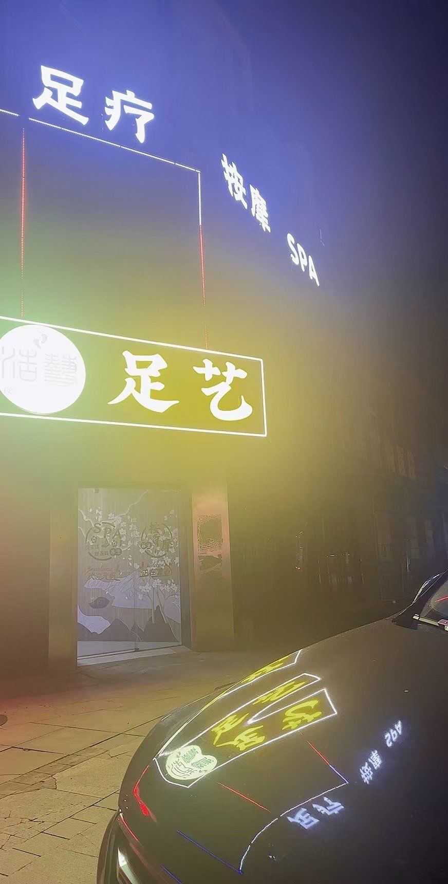 南方足艺手机版(指尖上的脚丫贴吧)