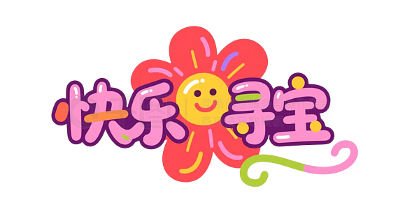 欢乐寻宝下载手机版(欢乐麻将全集寻宝需要多少钱)