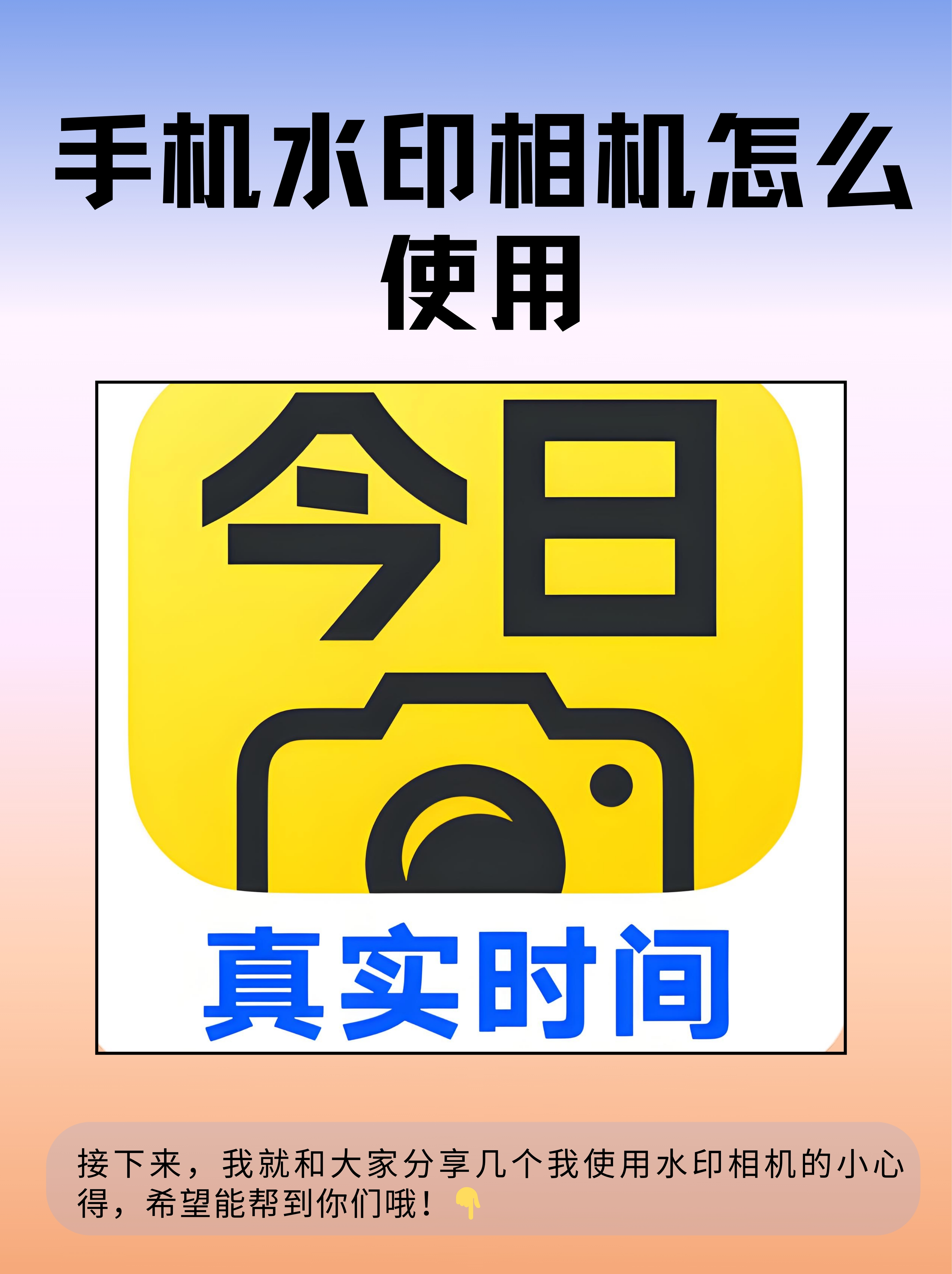 水印怎么制作手机版(水印怎么制作手机版视频)-第2张图片-太平洋在线下载