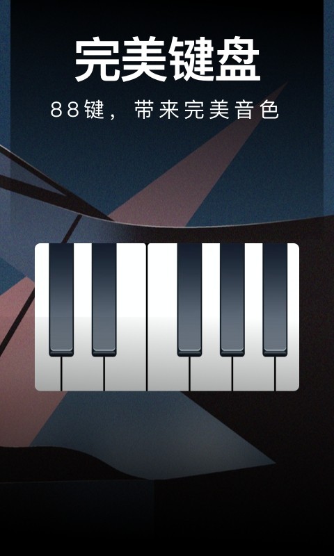 下载手机钢琴版(免费下载手机钢琴)-第2张图片-太平洋在线下载