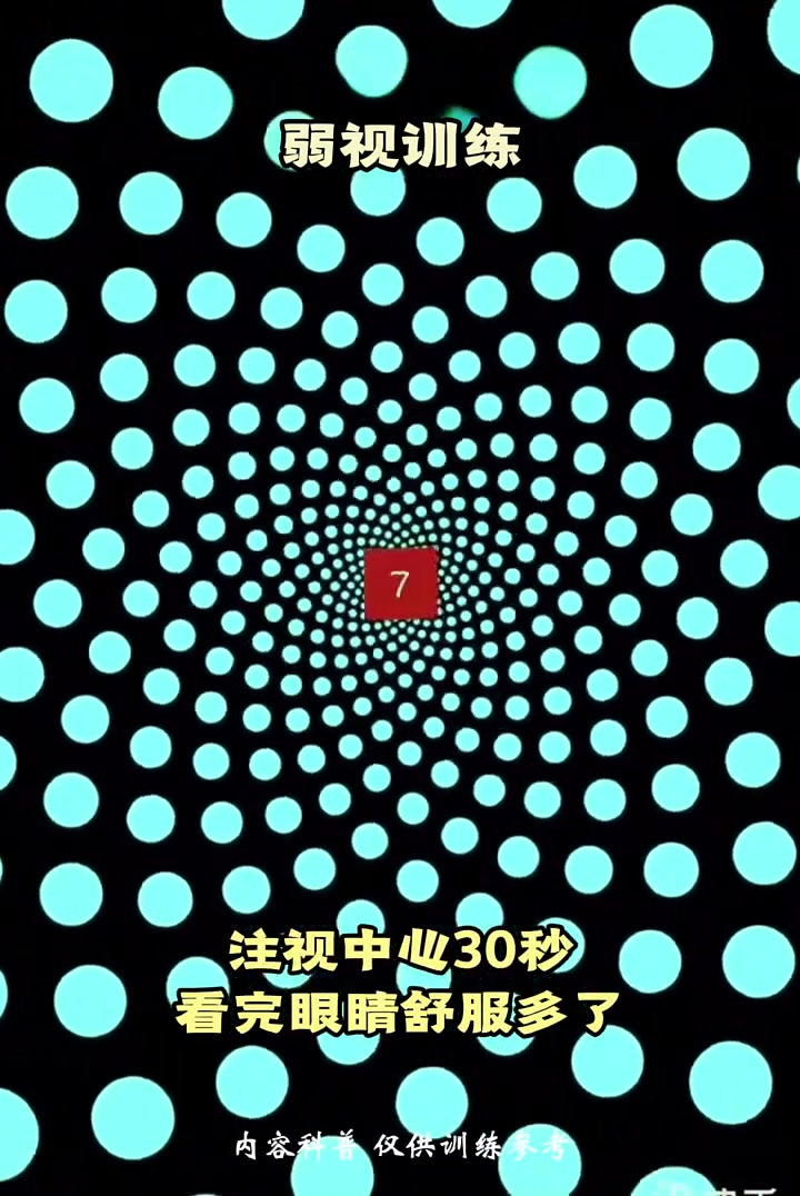 弱视训练软件手机版(弱视训练软件对眼睛有伤害吗)