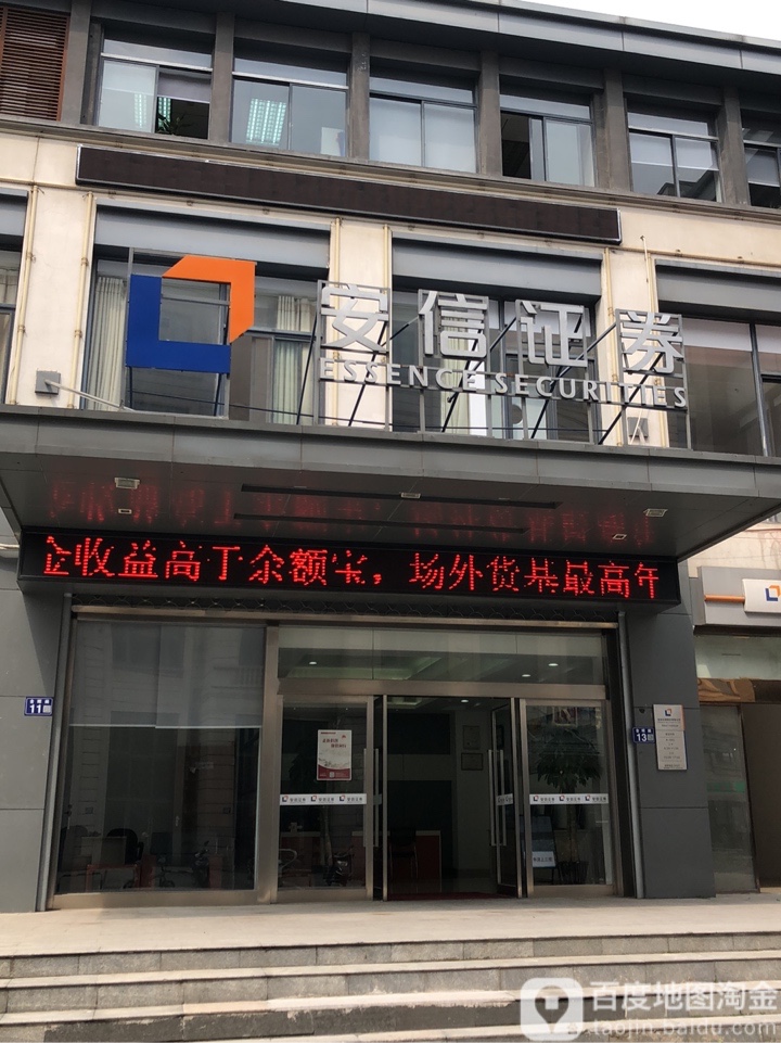 安信证券通达版手机版(安信证券同花顺手机版下载)-第2张图片-太平洋在线下载