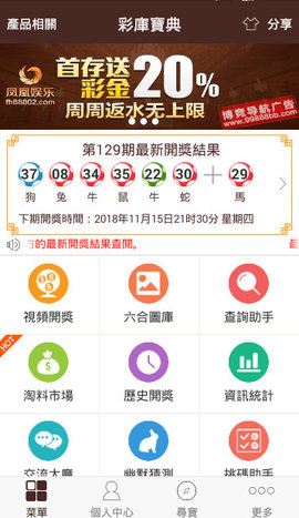 网易彩票专家手机版下载(网易彩票新版本app最精准)-第2张图片-太平洋在线下载