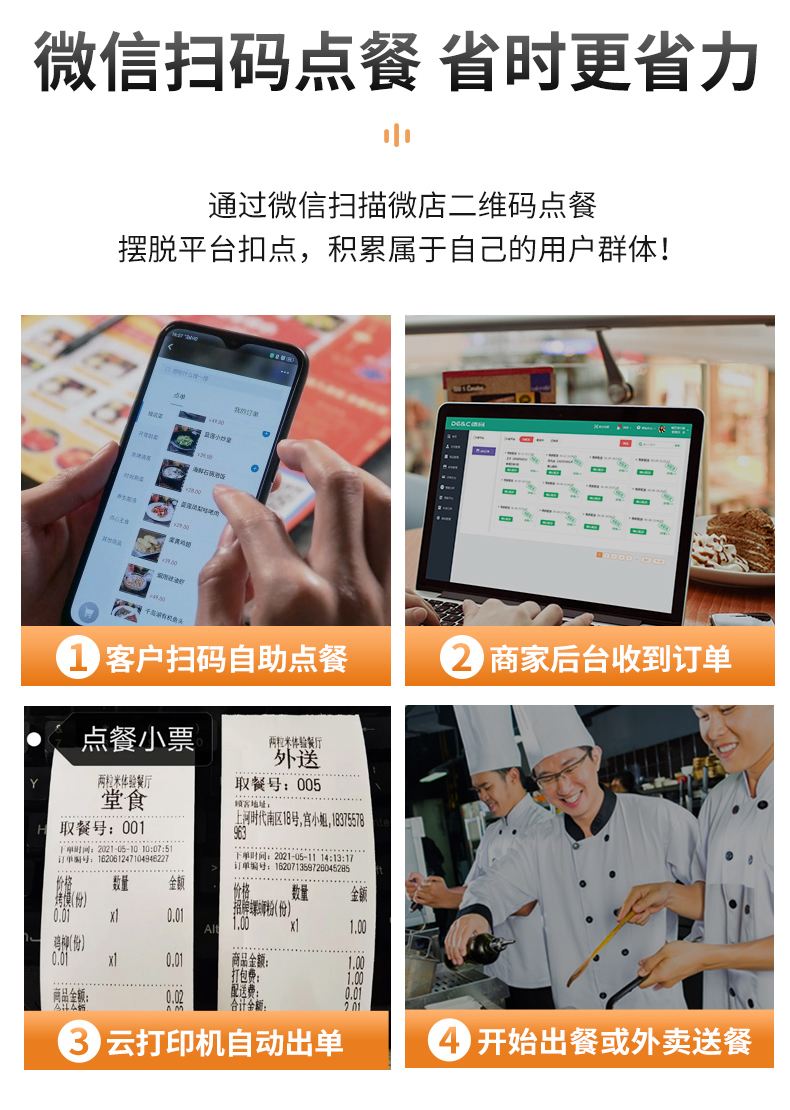 点菜系统手机版(手机点菜系统软件哪个好)