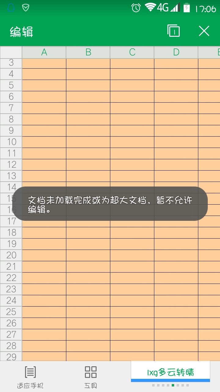 天天静听手机版wps(天天静听2021版下载)