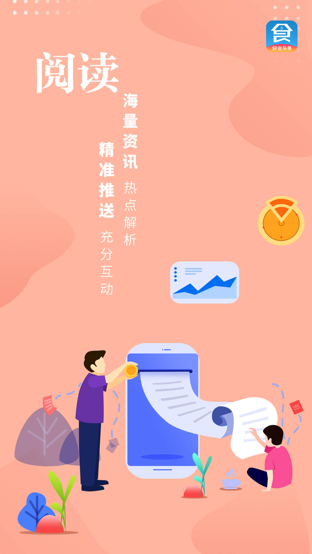 手机开通头条电脑版(今日头条怎么用手机登录电脑版本)-第2张图片-太平洋在线下载